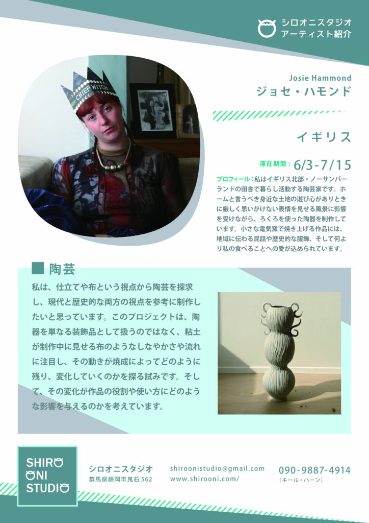 ARTIST IN RESIDENCE: Josephine Hammond