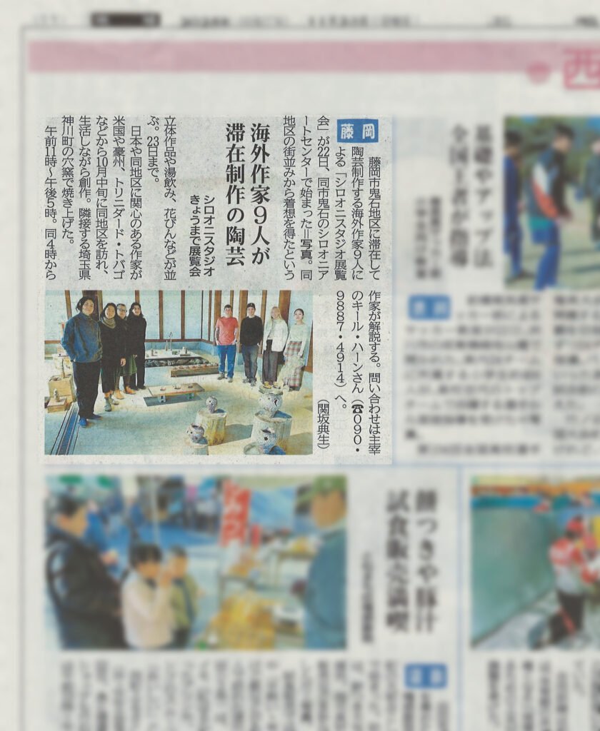 PRESS JOMO: 2025-11 FALL ANAGAMA EXHIBITION