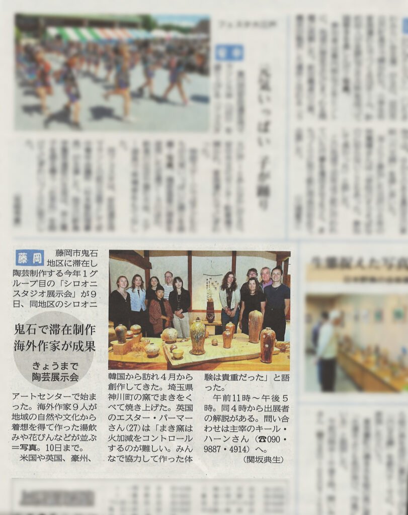 PRESS: JOMO 2026-05 SPRING ANAGAMA EXHIBITION