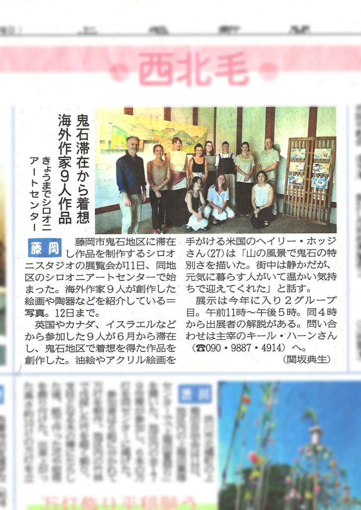 PRESS: JOMO 2026-07 EARLY SUMMER EXHIBITION