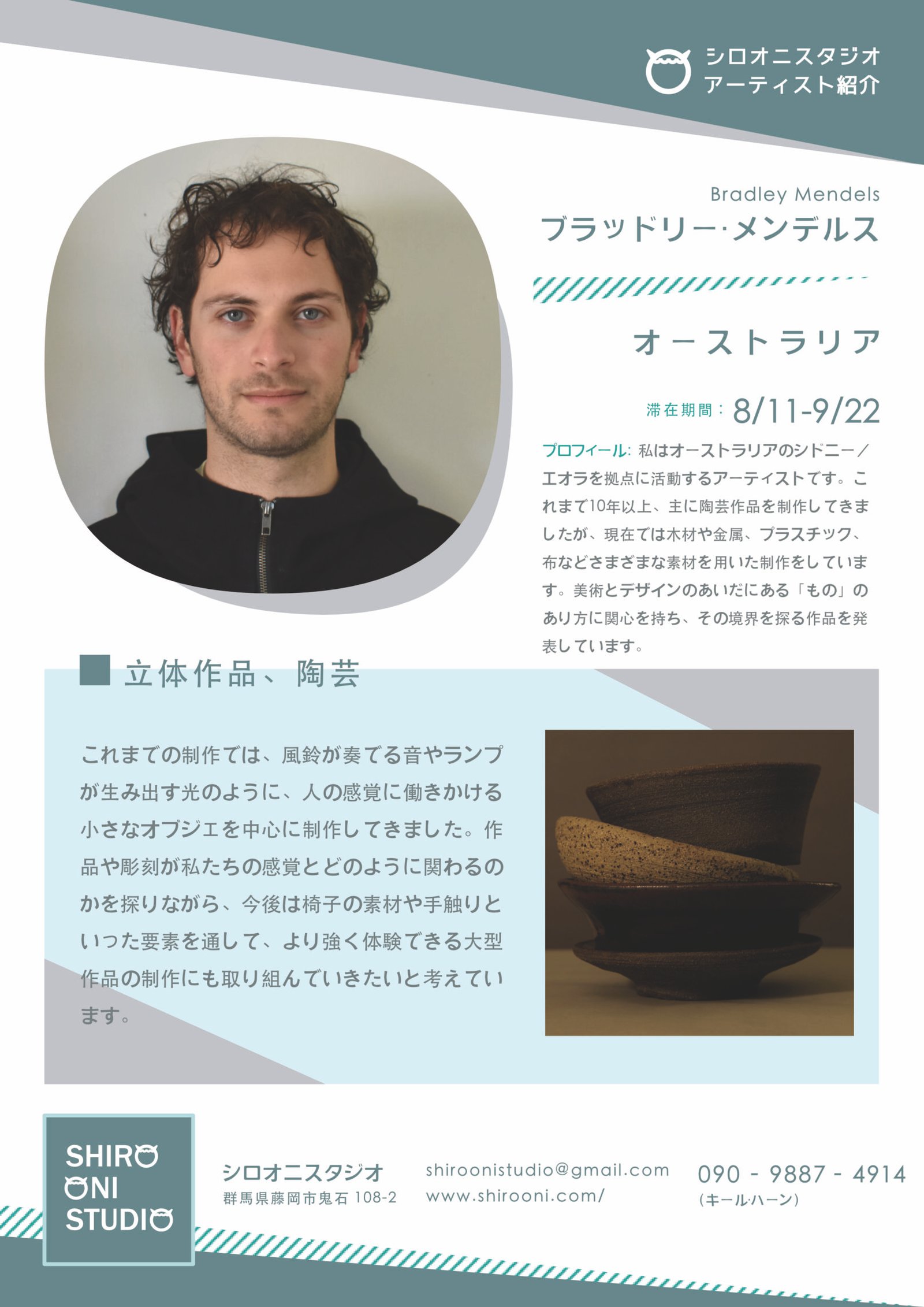 2026 Shiro Oni Studio Gr3 Profiles-Bradley