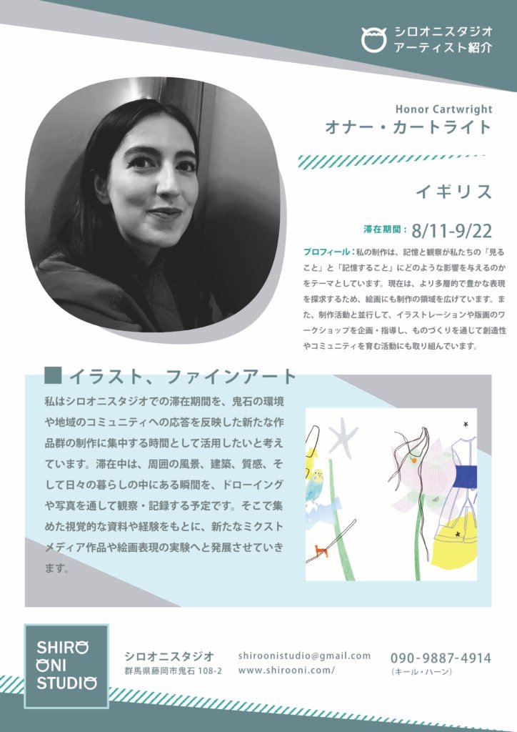 ARTIST IN RESIDENCE: Honor Cartwright