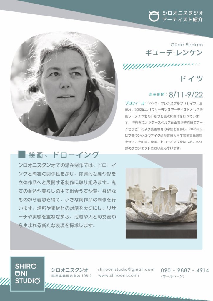 ARTIST IN RESIDENCE: Güde Renken