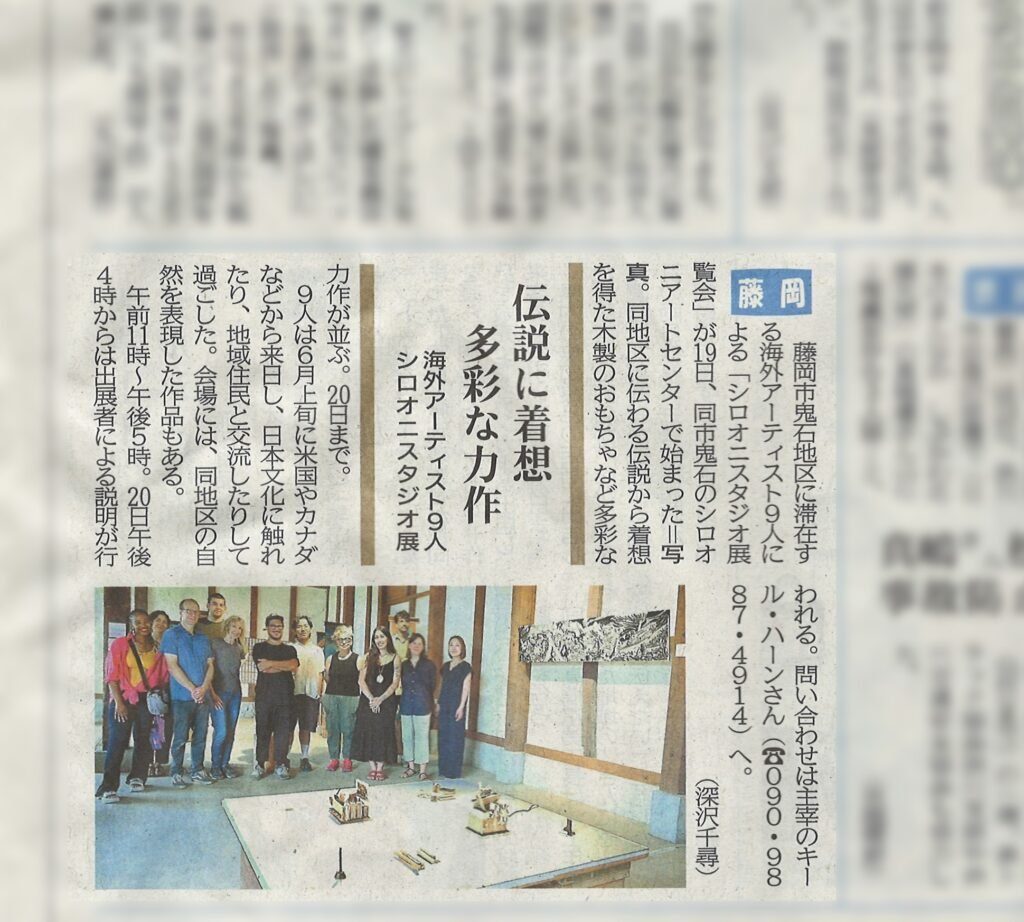 PRESS: JOMO 2025-07 EARLY SUMMER EXHIBITION