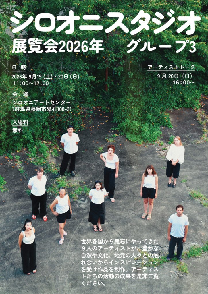 Late Summer Exhibition 2026