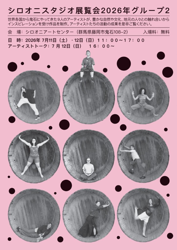 Early Summer Exhibition 2026