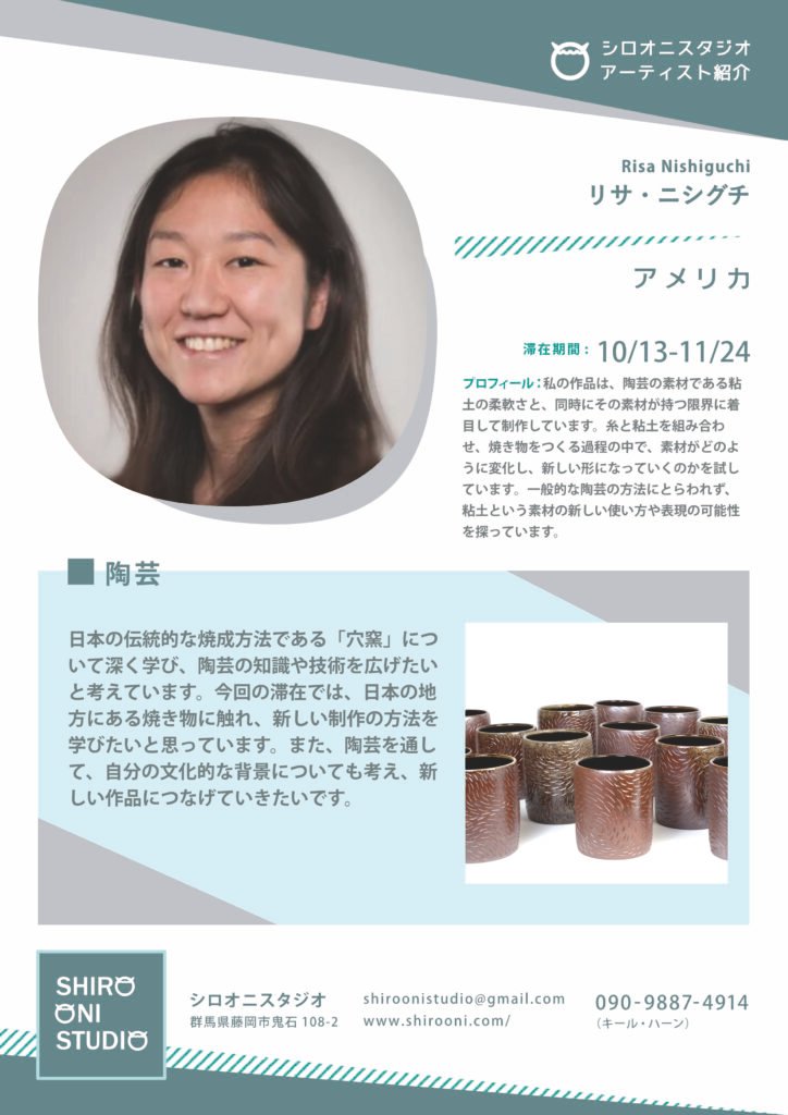 ARTIST IN RESIDENCE: Risa Nishiguchi